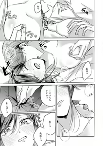 Page 124 of Oni Bengoshi wa Nigasanai! - Arasa Shoujo, Mada Dekiai ni Naremasen 1-6 - preview thumbnail