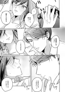 Page 126 of Oni Bengoshi wa Nigasanai! - Arasa Shoujo, Mada Dekiai ni Naremasen 1-6 - preview thumbnail