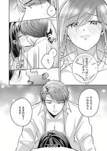 Page 127 of Oni Bengoshi wa Nigasanai! - Arasa Shoujo, Mada Dekiai ni Naremasen 1-6 - preview thumbnail
