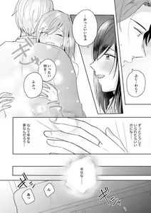 Page 13 of Oni Bengoshi wa Nigasanai! - Arasa Shoujo, Mada Dekiai ni Naremasen 1-6 - preview thumbnail