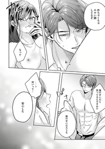Page 134 of Oni Bengoshi wa Nigasanai! - Arasa Shoujo, Mada Dekiai ni Naremasen 1-6 - preview thumbnail