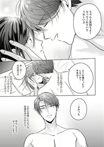 Page 135 of Oni Bengoshi wa Nigasanai! - Arasa Shoujo, Mada Dekiai ni Naremasen 1-6 - preview thumbnail