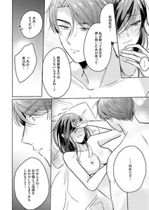 Page 136 of Oni Bengoshi wa Nigasanai! - Arasa Shoujo, Mada Dekiai ni Naremasen 1-6 - preview thumbnail