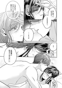 Page 137 of Oni Bengoshi wa Nigasanai! - Arasa Shoujo, Mada Dekiai ni Naremasen 1-6 - preview thumbnail