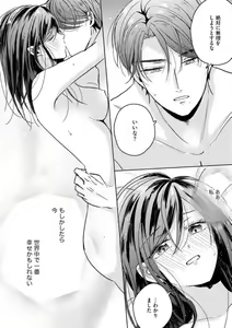 Page 138 of Oni Bengoshi wa Nigasanai! - Arasa Shoujo, Mada Dekiai ni Naremasen 1-6 - preview thumbnail