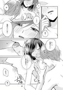 Page 14 of Oni Bengoshi wa Nigasanai! - Arasa Shoujo, Mada Dekiai ni Naremasen 1-6 - preview thumbnail