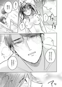 Page 141 of Oni Bengoshi wa Nigasanai! - Arasa Shoujo, Mada Dekiai ni Naremasen 1-6 - preview thumbnail