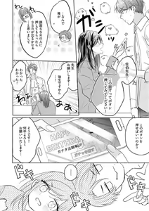 Page 148 of Oni Bengoshi wa Nigasanai! - Arasa Shoujo, Mada Dekiai ni Naremasen 1-6 - preview thumbnail