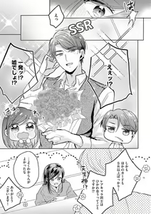Page 149 of Oni Bengoshi wa Nigasanai! - Arasa Shoujo, Mada Dekiai ni Naremasen 1-6 - preview thumbnail