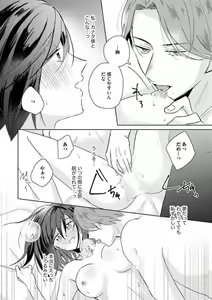 Page 15 of Oni Bengoshi wa Nigasanai! - Arasa Shoujo, Mada Dekiai ni Naremasen 1-6 - preview thumbnail