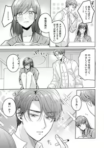 Page 151 of Oni Bengoshi wa Nigasanai! - Arasa Shoujo, Mada Dekiai ni Naremasen 1-6 - preview thumbnail