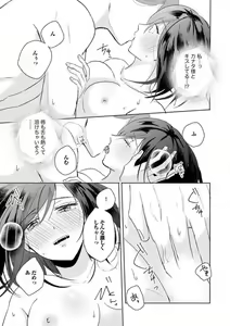 Page 16 of Oni Bengoshi wa Nigasanai! - Arasa Shoujo, Mada Dekiai ni Naremasen 1-6 - preview thumbnail