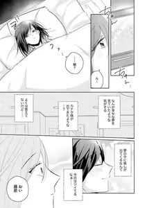 Page 18 of Oni Bengoshi wa Nigasanai! - Arasa Shoujo, Mada Dekiai ni Naremasen 1-6 - preview thumbnail