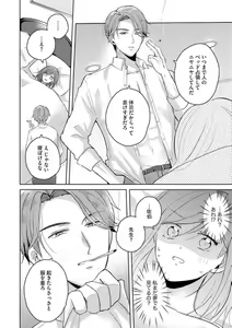 Page 19 of Oni Bengoshi wa Nigasanai! - Arasa Shoujo, Mada Dekiai ni Naremasen 1-6 - preview thumbnail