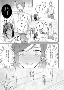Page 20 of Oni Bengoshi wa Nigasanai! - Arasa Shoujo, Mada Dekiai ni Naremasen 1-6 - preview thumbnail