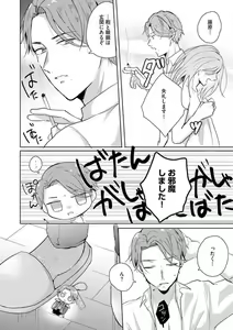 Page 23 of Oni Bengoshi wa Nigasanai! - Arasa Shoujo, Mada Dekiai ni Naremasen 1-6 - preview thumbnail