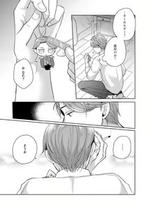 Page 24 of Oni Bengoshi wa Nigasanai! - Arasa Shoujo, Mada Dekiai ni Naremasen 1-6 - preview thumbnail