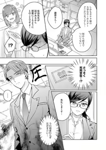 Page 29 of Oni Bengoshi wa Nigasanai! - Arasa Shoujo, Mada Dekiai ni Naremasen 1-6 - preview thumbnail