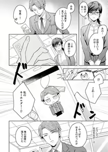 Page 30 of Oni Bengoshi wa Nigasanai! - Arasa Shoujo, Mada Dekiai ni Naremasen 1-6 - preview thumbnail