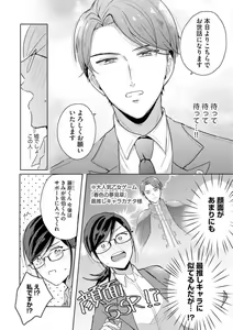 Page 3 of Oni Bengoshi wa Nigasanai! - Arasa Shoujo, Mada Dekiai ni Naremasen 1-6 - preview thumbnail
