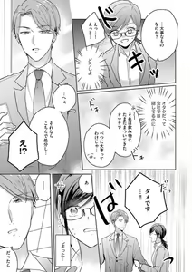 Page 31 of Oni Bengoshi wa Nigasanai! - Arasa Shoujo, Mada Dekiai ni Naremasen 1-6 - preview thumbnail
