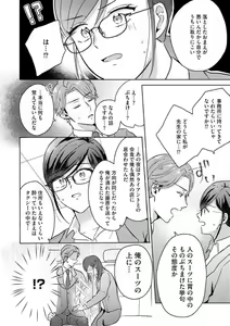 Page 32 of Oni Bengoshi wa Nigasanai! - Arasa Shoujo, Mada Dekiai ni Naremasen 1-6 - preview thumbnail