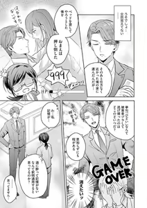 Page 33 of Oni Bengoshi wa Nigasanai! - Arasa Shoujo, Mada Dekiai ni Naremasen 1-6 - preview thumbnail