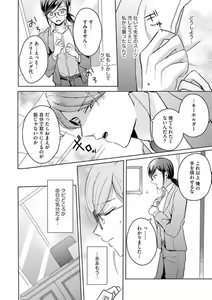 Page 34 of Oni Bengoshi wa Nigasanai! - Arasa Shoujo, Mada Dekiai ni Naremasen 1-6 - preview thumbnail