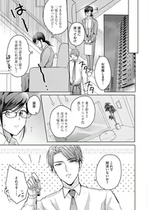 Page 35 of Oni Bengoshi wa Nigasanai! - Arasa Shoujo, Mada Dekiai ni Naremasen 1-6 - preview thumbnail
