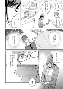 Page 36 of Oni Bengoshi wa Nigasanai! - Arasa Shoujo, Mada Dekiai ni Naremasen 1-6 - preview thumbnail