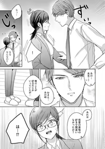 Page 37 of Oni Bengoshi wa Nigasanai! - Arasa Shoujo, Mada Dekiai ni Naremasen 1-6 - preview thumbnail