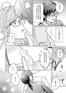Page 38 of Oni Bengoshi wa Nigasanai! - Arasa Shoujo, Mada Dekiai ni Naremasen 1-6 - preview thumbnail