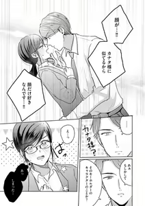 Page 39 of Oni Bengoshi wa Nigasanai! - Arasa Shoujo, Mada Dekiai ni Naremasen 1-6 - preview thumbnail