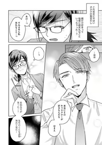 Page 40 of Oni Bengoshi wa Nigasanai! - Arasa Shoujo, Mada Dekiai ni Naremasen 1-6 - preview thumbnail