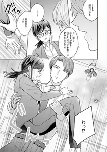 Page 41 of Oni Bengoshi wa Nigasanai! - Arasa Shoujo, Mada Dekiai ni Naremasen 1-6 - preview thumbnail