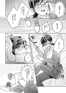Page 42 of Oni Bengoshi wa Nigasanai! - Arasa Shoujo, Mada Dekiai ni Naremasen 1-6 - preview thumbnail