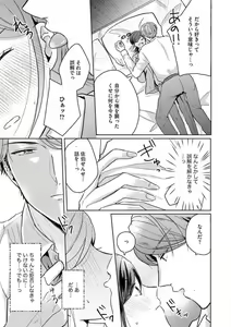 Page 43 of Oni Bengoshi wa Nigasanai! - Arasa Shoujo, Mada Dekiai ni Naremasen 1-6 - preview thumbnail
