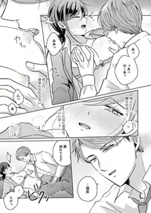 Page 45 of Oni Bengoshi wa Nigasanai! - Arasa Shoujo, Mada Dekiai ni Naremasen 1-6 - preview thumbnail