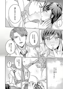 Page 46 of Oni Bengoshi wa Nigasanai! - Arasa Shoujo, Mada Dekiai ni Naremasen 1-6 - preview thumbnail