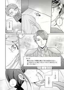 Page 48 of Oni Bengoshi wa Nigasanai! - Arasa Shoujo, Mada Dekiai ni Naremasen 1-6 - preview thumbnail