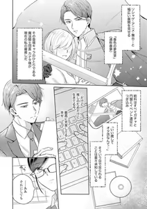 Page 5 of Oni Bengoshi wa Nigasanai! - Arasa Shoujo, Mada Dekiai ni Naremasen 1-6 - preview thumbnail