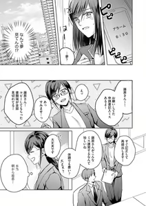 Page 54 of Oni Bengoshi wa Nigasanai! - Arasa Shoujo, Mada Dekiai ni Naremasen 1-6 - preview thumbnail