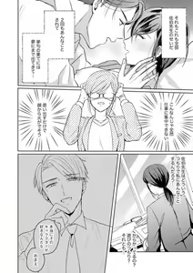 Page 55 of Oni Bengoshi wa Nigasanai! - Arasa Shoujo, Mada Dekiai ni Naremasen 1-6 - preview thumbnail