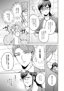 Page 56 of Oni Bengoshi wa Nigasanai! - Arasa Shoujo, Mada Dekiai ni Naremasen 1-6 - preview thumbnail