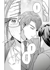 Page 57 of Oni Bengoshi wa Nigasanai! - Arasa Shoujo, Mada Dekiai ni Naremasen 1-6 - preview thumbnail