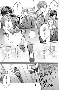 Page 58 of Oni Bengoshi wa Nigasanai! - Arasa Shoujo, Mada Dekiai ni Naremasen 1-6 - preview thumbnail