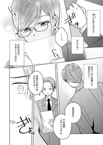 Page 59 of Oni Bengoshi wa Nigasanai! - Arasa Shoujo, Mada Dekiai ni Naremasen 1-6 - preview thumbnail