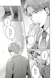 Page 60 of Oni Bengoshi wa Nigasanai! - Arasa Shoujo, Mada Dekiai ni Naremasen 1-6 - preview thumbnail