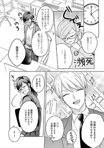 Page 61 of Oni Bengoshi wa Nigasanai! - Arasa Shoujo, Mada Dekiai ni Naremasen 1-6 - preview thumbnail
