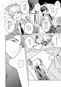 Page 63 of Oni Bengoshi wa Nigasanai! - Arasa Shoujo, Mada Dekiai ni Naremasen 1-6 - preview thumbnail
